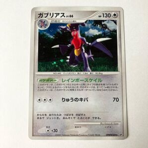 ポケモンカード ガブリアス ポケカ