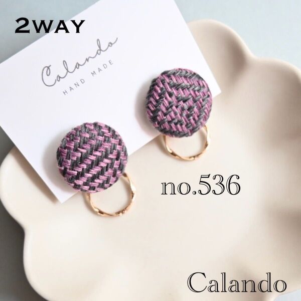 【2way】ハンドメイドアクセサリー イヤリング ピアス 画像より金具選択 チャーム変更可能 no.536