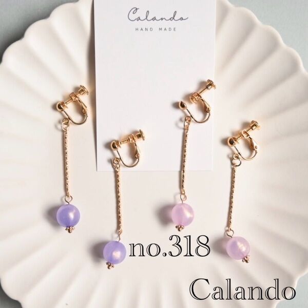 【2点セット】ハンドメイドアクセサリー イヤリング ピアス アレルギー対応金具変更可 no.318