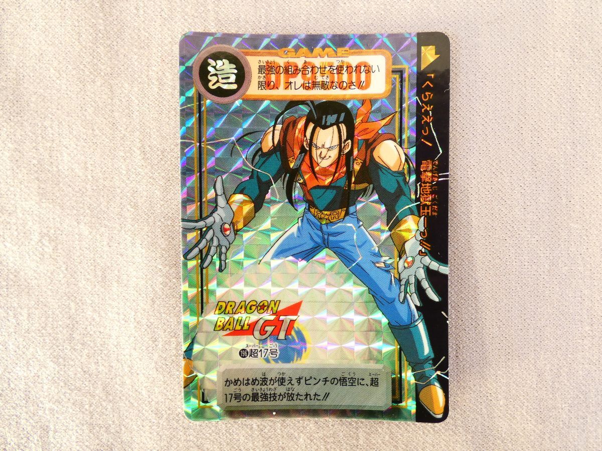 Yahoo!オークション -「超17号」(ドラゴンボールカードダス Yahoo!オークション -「超17号」(ドラゴンボールカードダス