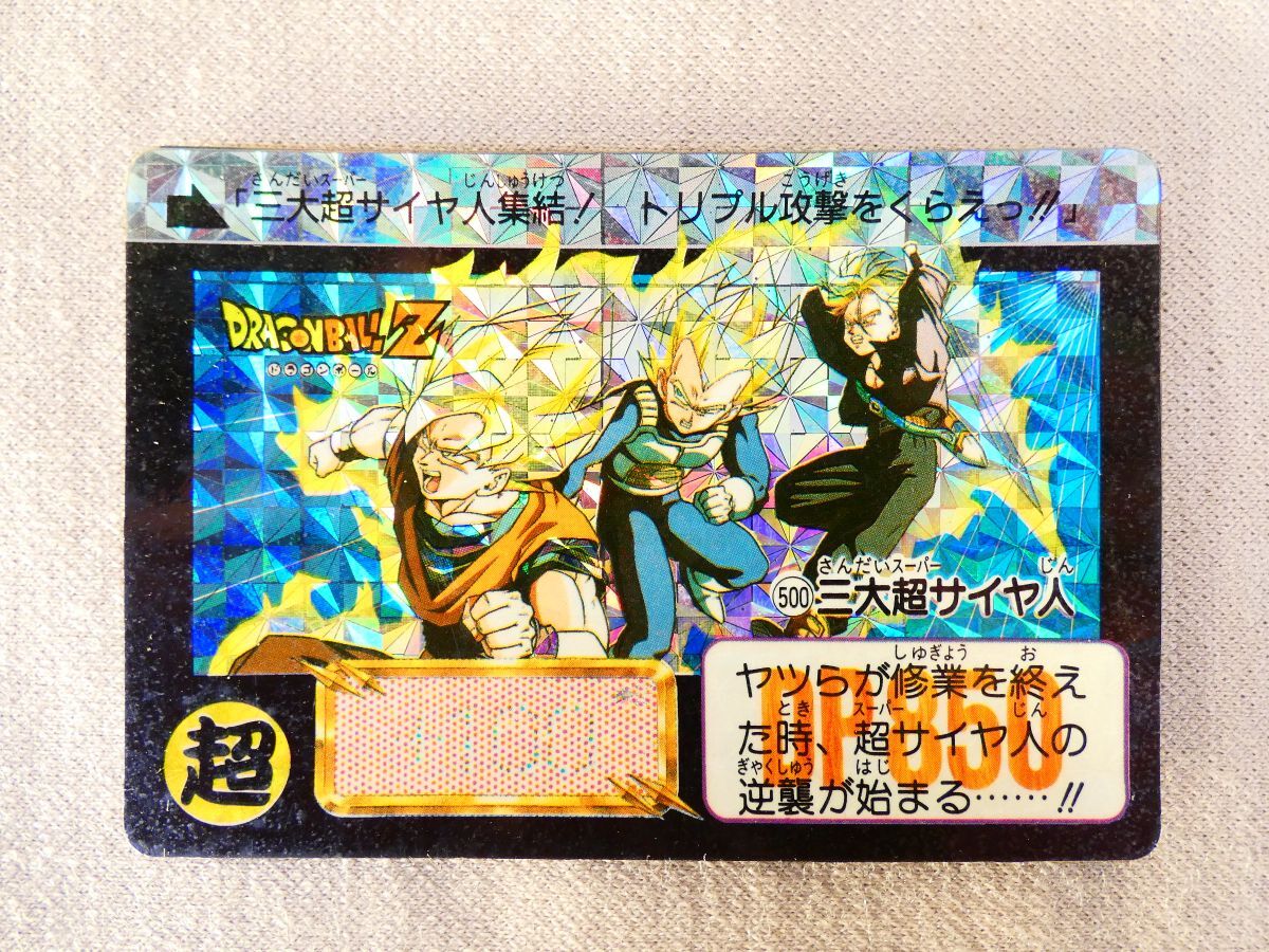 Yahoo!オークション -「ドラゴンボール カードダス 本弾 11」の Yahoo!オークション -「ドラゴンボール カードダス 本弾 11」の