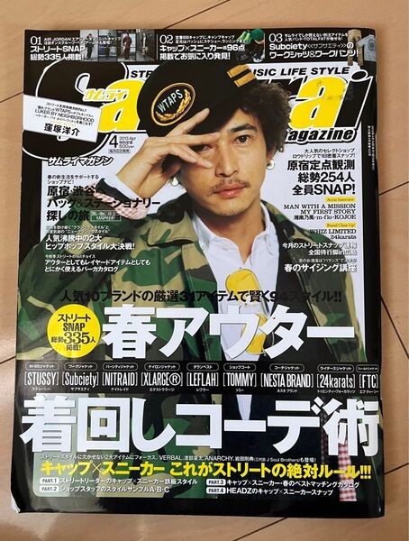 【2冊】 サムライマガジン Samurai magazine 窪塚洋介