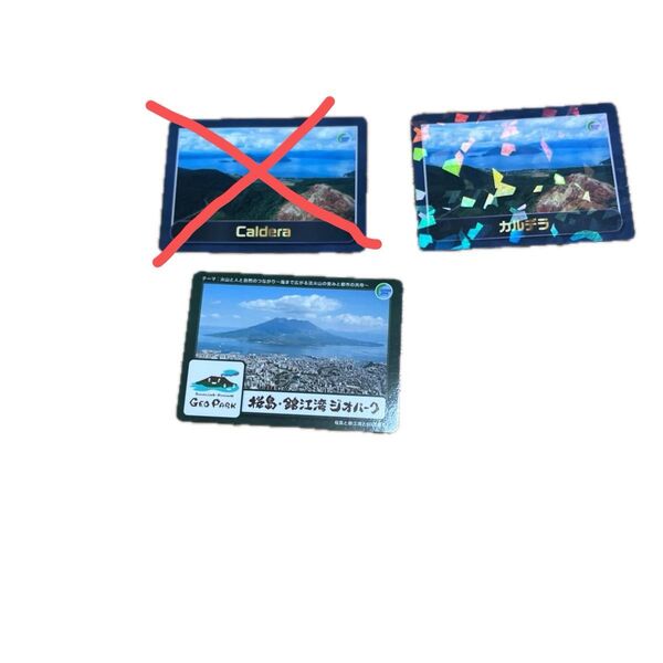 ジオカード レアカード ジオパーク 鹿児島県 桜島 九州 ダムカード 消防カード マンホールカード 公共カード トレンディカード