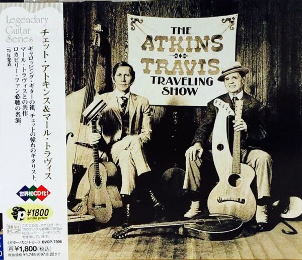 チェット・アトキンス & マール・トラヴィス 日本盤CD The Atkinson - Travis Traveling Show