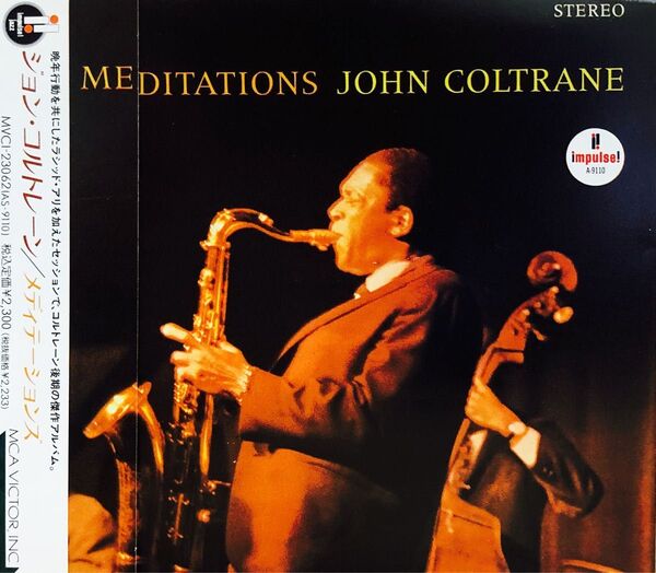 ジョン・コルトレーン/メディテーションズ 日本盤CD John Coltrane / Meditations