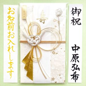 *新品・代筆付* こころつつみ寿金封【月白】 御祝儀袋 ご祝儀袋 お祝い袋 結婚祝 のし袋 代筆 筆耕