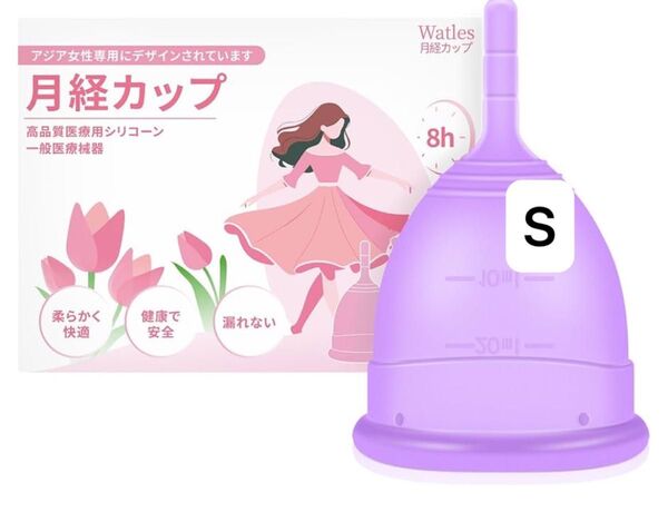 月経カップ menstrual cup 生理カップ 収納ポーチ付 漏れない 柔らかい 経血カップ 生理用品 (パープル, S)