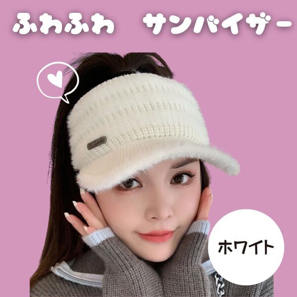 白 フワモコ ニット帽 ボーダー 秋冬 可愛い 韓国 暖か オシャレ もこもこ ホワイト