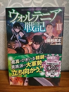 ヤフオク ウォルテニア戦記の中古品 新品 未使用品一覧 ヤフオク ウォルテニア戦記の中古品 新品 未使用品一覧