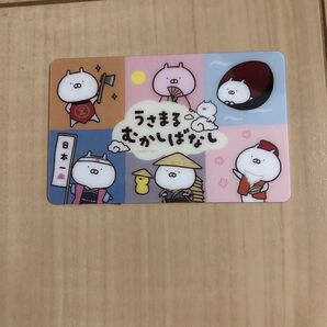 うさまらーカード