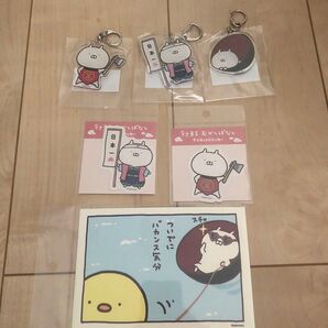 うさまる 6点セット