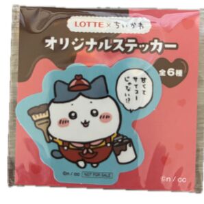 ちいかわ LOTTEコラボ オリジナルステッカー ハチワレ