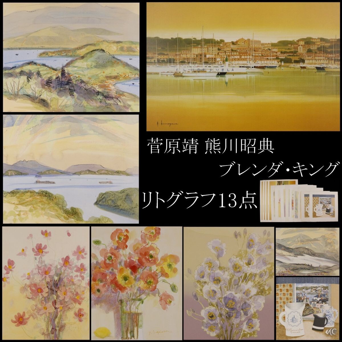 新作グッ Yahoo!オークション の落札相場・落札価格 -「靖」(美術品) 絵画
