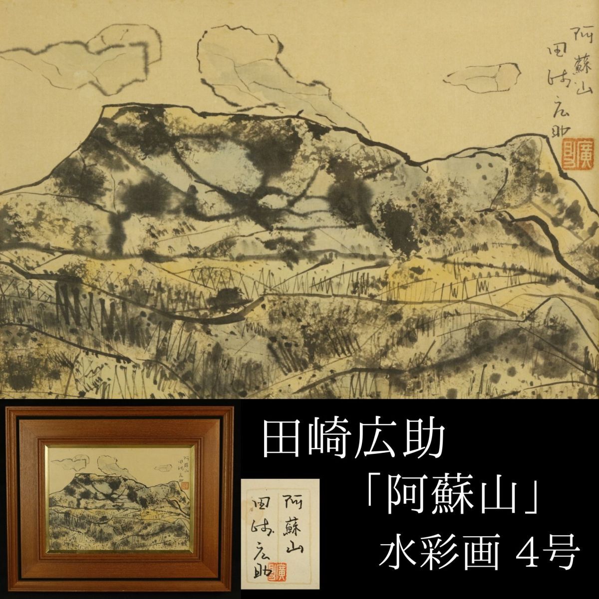 Yahoo!オークション -水彩(絵画)の落札相場・落札価格(4ページ目) Yahoo!オークション -水彩(絵画)の落札相場・落札価格(4ページ目)