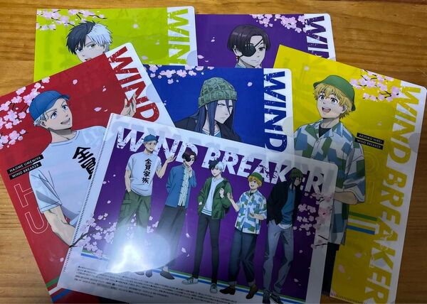 WIND BREAKER ファミマコラボ クリアファイル 5種セット