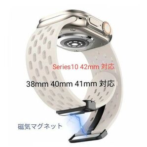 Applewatch バンド アップルウォッチ ベルト 通気シリコン 磁器マグネット 38 40 41 42mm対応 スターライト