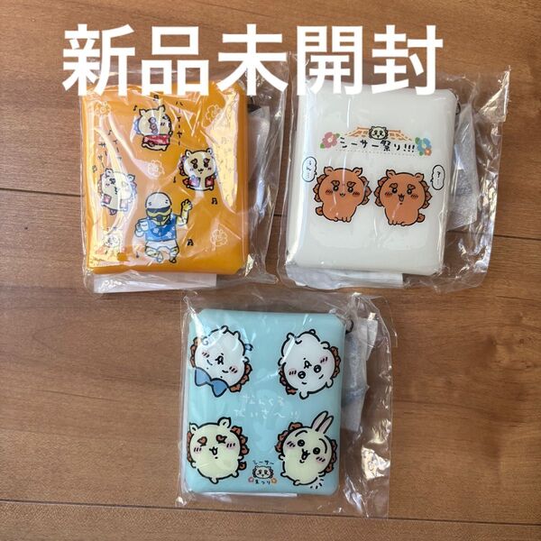ちいかわシーサー祭り!マルチケース3点セット
