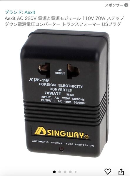Aexit AC 220V 電源と電源モジュール110V70Wステップダウン電源電圧コンバーター トランスフォーマー USプラグ