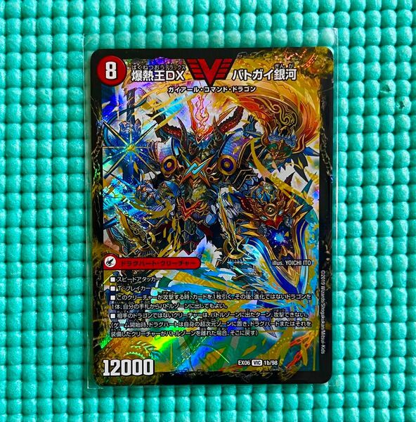 爆熱王DXバトガイ銀河