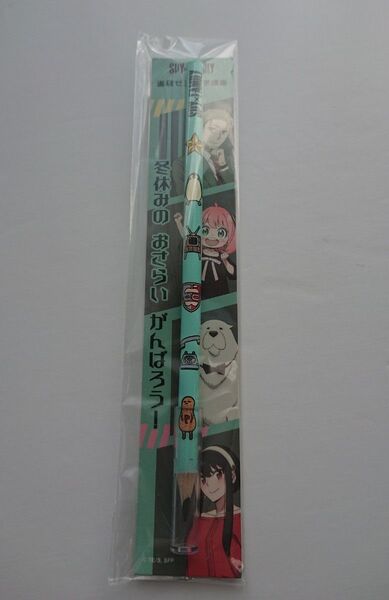 新品 スパイファミリー 鉛筆 進研ゼミ ベネッセ 冬のおさらいえんぴつ 小学
