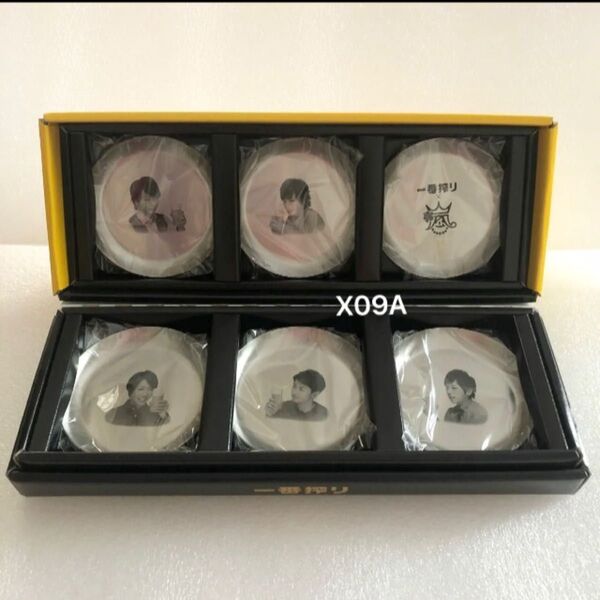 嵐 一番搾り こだわりの嵐キャンペーン 新品未使用