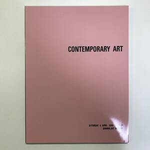 オークションカタログ CONTEMPORARY ART SHINWA ART AUCTION Apr 4 2009 t00133_o5
