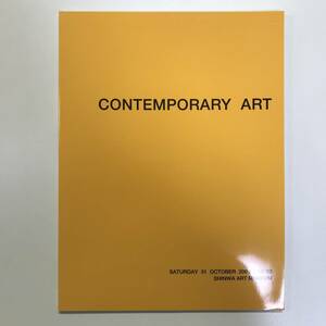 オークションカタログ CONTEMPORARY ART SHINWA ART AUCTION Oct 31 2009 t00134_o5