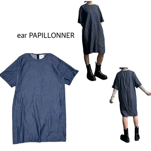 ear PAPILLONNER イア パピヨネ デニムワンピース