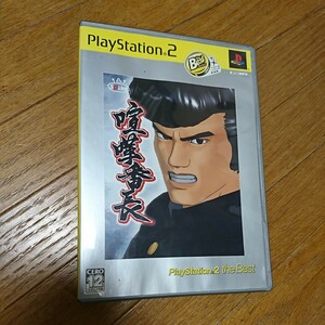 PS2 喧嘩番長 ゲーム ソフト