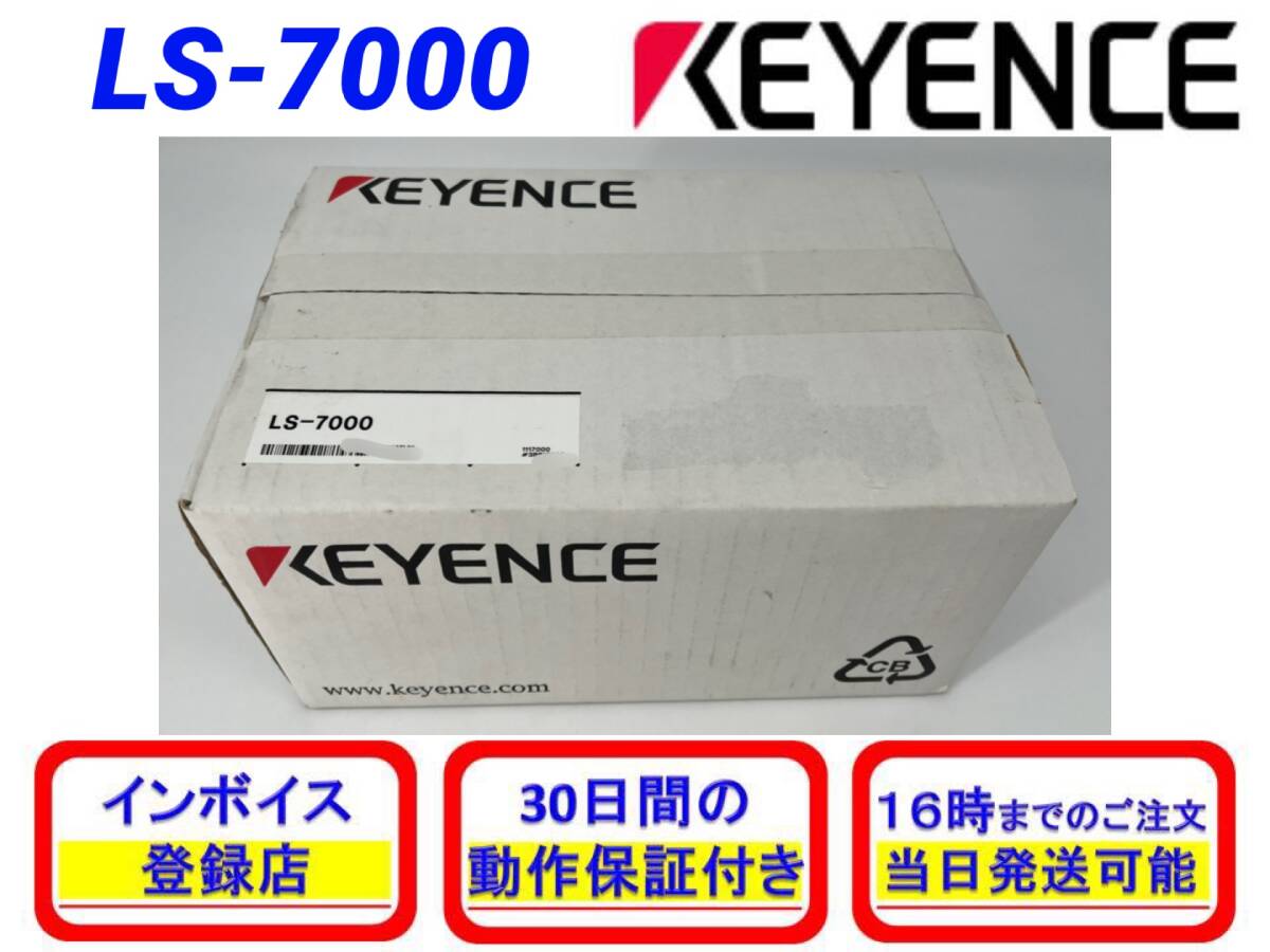 2025年最新】Yahoo!オークション -keyence lsの中古品・新品・未 2025年最新】Yahoo!オークション -keyence lsの中古品・新品・未