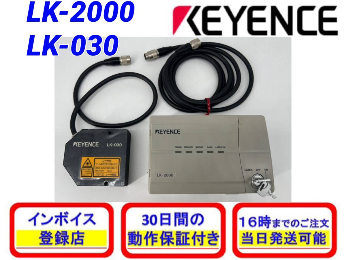 Yahoo!オークション -「keyence lk」(電材、配電用品) (建築材料 Yahoo!オークション -「keyence lk」(電材、配電用品) (建築材料