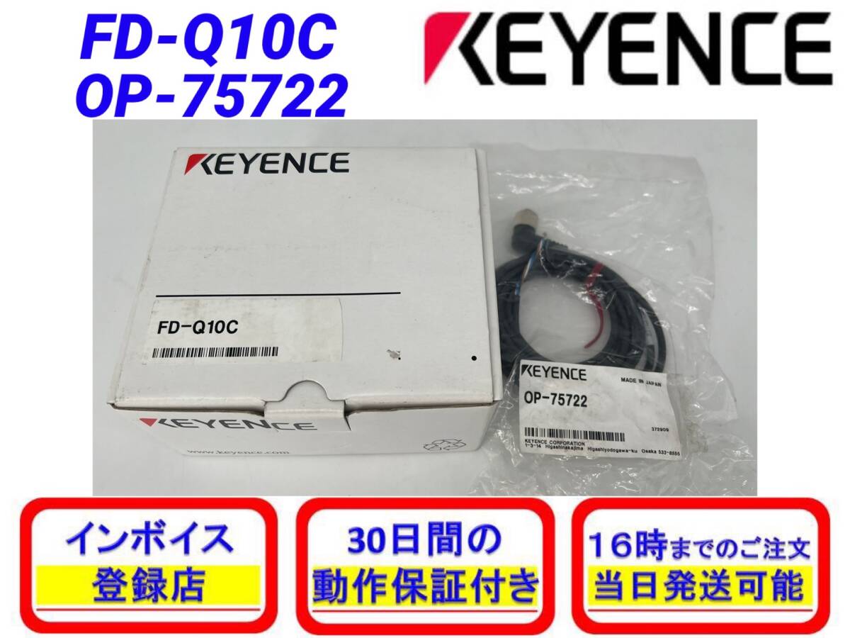 Yahoo!オークション -「keyence fd-q10c」の落札相場・落札価格 Yahoo!オークション -「keyence fd-q10c」の落札相場・落札価格