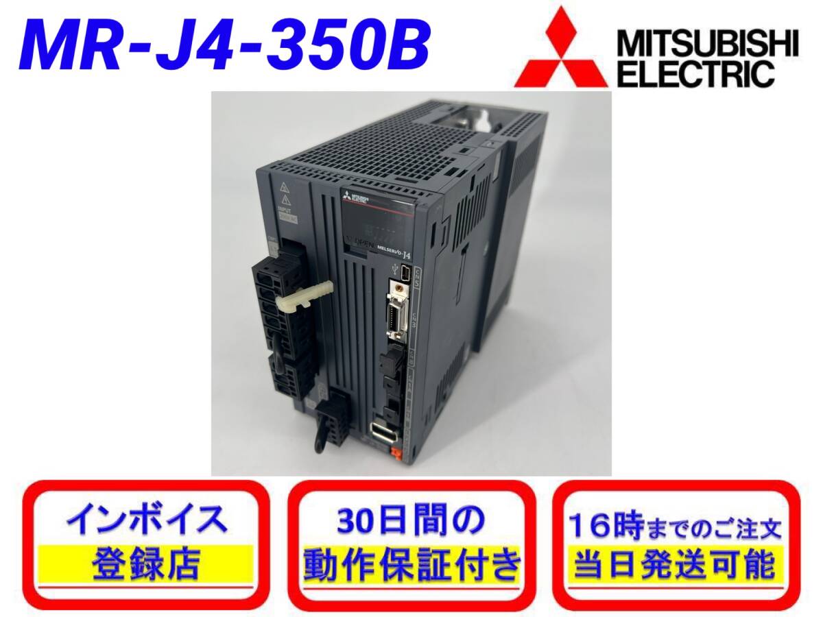 2025年最新】Yahoo!オークション -mr-j4-350bの中古品・新品・未 2025年最新】Yahoo!オークション -mr-j4-350bの中古品・新品・未