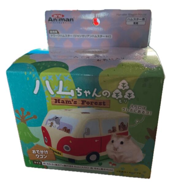 ハムちゃんの森(ハムスターのおうち)