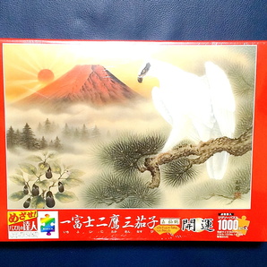 ●新品●ジグソーパズル 1000P めざせ! パズルの達人 開運一富士二鷹三茄子★