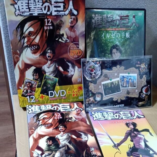 進撃の巨人 12 DVD付き限定版 +フルカラー特別版+オリジナルフォトフレーム LAWSON 諫山創