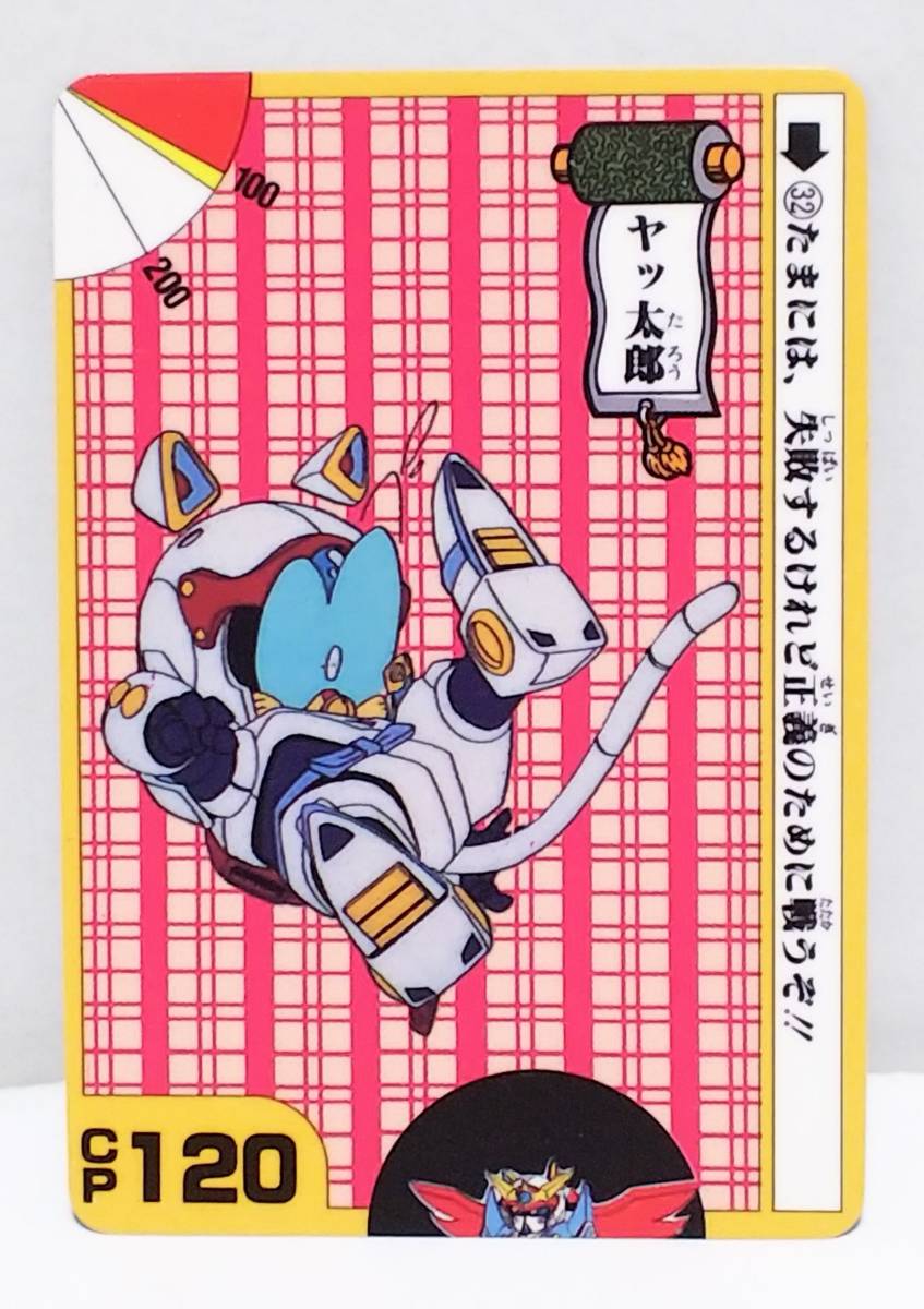 Yahoo!オークション -「キャッ党忍伝てやんでえ カード Yahoo!オークション -「キャッ党忍伝てやんでえ カード