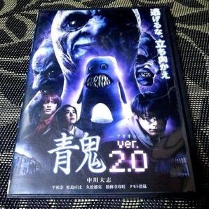 青鬼 ver.2.0 DVD レンタル落ち