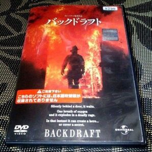 バックドラフト DVD レンタル落ち