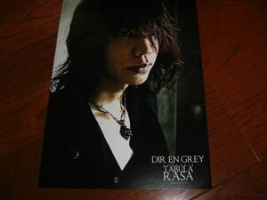 DIR EN GREY ポートレート(Shinya) 「TOUR 2013 TABULA RASA」