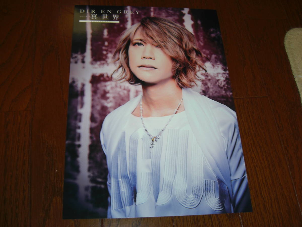 2025年最新】Yahoo!オークション -dir en grey shinyaの中古品 2025年最新】Yahoo!オークション -dir en grey shinyaの中古品