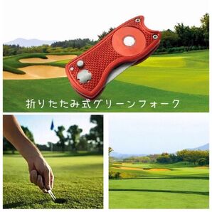 グリーンフォーク レッド ワンプッシュオープン式(マーカー付き)