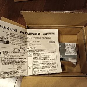 AD43379L コイズミ ダウンライト 3個セット