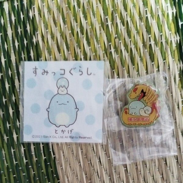 すみっコぐらしピンバッジ 横浜中華街 とかげ