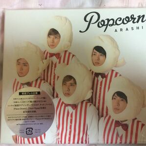 嵐 ARASHI Popcorn ポップコーン 初回プレス仕様 新品未開封