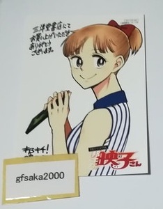 邦画プレゼン女子高生 邦キチ！ 映子さん season3 三洋堂 店舗特典 イラストカード 美品