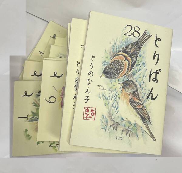 とりぱん 17冊セット とりのなん子 講談社 不揃い ダブリ有