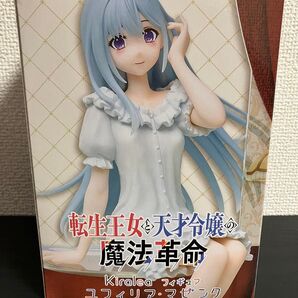 転生王女と天才令嬢の魔法革命 ユフィリアマゼンタ Kiralea フィギュア