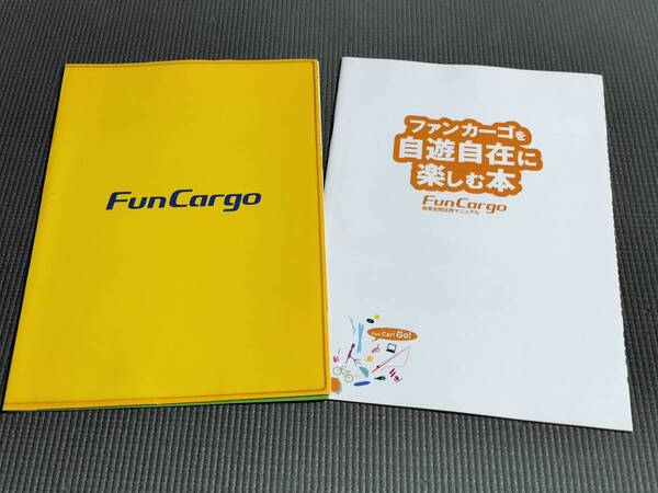 ファンカーゴ カタログ 1999年 アクセサリーカタログ付き