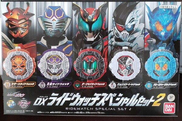 仮面ライダージオウ DXライドウォッチスペシャルセット2